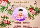 法轮功,沈阳大法弟子恭祝师尊新年好(27条)
