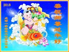 法轮功,成都大法弟子恭祝师尊新年好(22条)