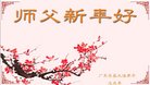 ֹ,㶫󷨵ӹףʦ(30)