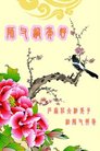 法轮功,石家庄大法弟子恭祝师尊新年好(20条)