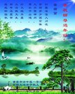 法轮功,重庆大法弟子恭祝师尊新年好(24条)