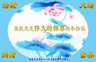法轮功,黑龙江大法弟子恭祝师尊新年好(22条)