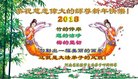 法轮功,河南大法弟子恭祝师尊新年好(17条)