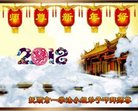 法轮功,辽宁大法弟子恭祝师尊新年好(21条)