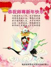 法轮功,西安大法弟子恭祝师尊新年好(19条)