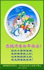法轮功,湖南大法弟子恭祝师尊新年好(22条)