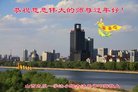 法轮功,山西大法弟子恭祝师尊新年好(22条)