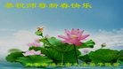 法轮功,内蒙古大法弟子恭祝师尊新年好(22条)