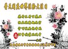 法轮功,河南大法弟子恭贺世界法轮大法日暨师尊华诞(23条)