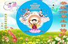 法轮功,黑龙江大法弟子恭贺世界法轮大法日暨师尊华诞(19条)