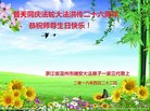 ֹ,㽭󷨵ӹ編ִʦ𻪵(22)
