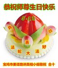 法轮功,陕西大法弟子恭贺世界法轮大法日暨师尊华诞(21条)