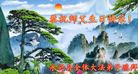 法轮功,湖南大法弟子恭贺世界法轮大法日暨师尊华诞(19条)