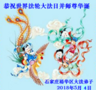 ֹ,ʯׯ󷨵ӹ編ִʦ𻪵(32)