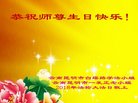 法轮功,云南大法弟子恭贺世界法轮大法日暨师尊华诞(22条)