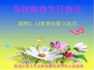 法轮功,黑龙江大法弟子恭贺世界法轮大法日暨师尊华诞(19条)