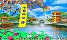 ֹ,Ĵ󷨵ӹ編ִʦ𻪵(18)