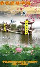 ֹ,Ĵ󷨵ӹ編ִʦ𻪵(18)