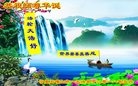 法轮功,宁夏大法弟子恭贺世界法轮大法日暨师尊华诞(18条)