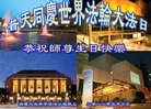 法轮功,湖南大法弟子恭贺世界法轮大法日暨师尊华诞(22条)