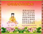 法轮功,佳木斯大法弟子恭贺世界法轮大法日暨师尊华诞(21条)