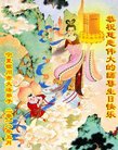 法轮功,宁夏大法弟子恭贺世界法轮大法日暨师尊华诞(18条)
