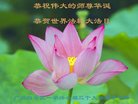 法轮功,广州大法弟子恭贺世界法轮大法日暨师尊华诞(27条)