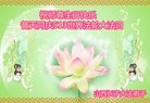 法轮功,山西大法弟子恭贺世界法轮大法日暨师尊华诞(25条)