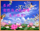 法轮功,重庆大法弟子恭贺世界法轮大法日暨师尊华诞(23条)