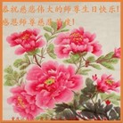 法轮功,重庆大法弟子恭贺世界法轮大法日暨师尊华诞(23条)