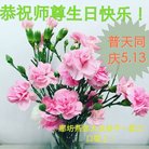 法轮功,廊坊大法弟子恭贺世界法轮大法日暨师尊华诞(23条)