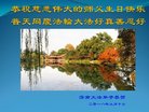 ֹ,ϴ󷨵ӹ編ִʦ𻪵(26)