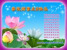 法轮功,佳木斯大法弟子恭贺世界法轮大法日暨师尊华诞(20条)