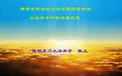 ֹ,ϴ󷨵ӹ編ִʦ𻪵(21)