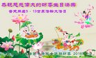 法轮功,云南大法弟子恭贺世界法轮大法日暨师尊华诞(21条)