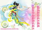 法轮功,廊坊大法弟子恭贺世界法轮大法日暨师尊华诞(22条)