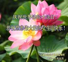 法轮功,重庆大法弟子恭贺世界法轮大法日暨师尊华诞(25条)