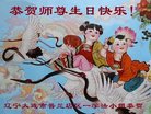 法轮功,大连大法弟子恭贺世界法轮大法日暨师尊华诞(28条)