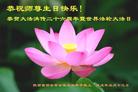 法轮功,西安大法弟子恭贺世界法轮大法日暨师尊华诞(21条)