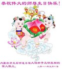 法轮功,内蒙古大法弟子恭贺世界法轮大法日暨师尊华诞(27条)