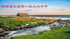 法轮功,陕西大法弟子恭贺世界法轮大法日暨师尊华诞(21条)