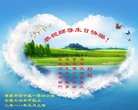 法轮功,重庆大法弟子恭贺世界法轮大法日暨师尊华诞(21条)