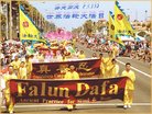 法轮功,重庆大法弟子恭贺世界法轮大法日暨师尊华诞(21条)