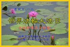 ֹ,󷨵ӹ編ִʦ𻪵(21)