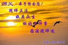 法轮功,长春大法弟子恭贺世界法轮大法日暨师尊华诞(21条)