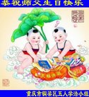 法轮功,重庆大法弟子恭贺世界法轮大法日暨师尊华诞(21条)