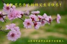 ֹ,ɽ󷨵ӹ編ִʦ𻪵(23)