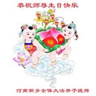 法轮功,河南大法弟子恭贺世界法轮大法日暨师尊华诞(20条)