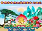 法轮功,四川大法弟子恭贺世界法轮大法日暨师尊华诞(22条)