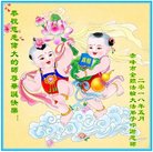 法轮功,内蒙古大法弟子恭贺世界法轮大法日暨师尊华诞(22条)